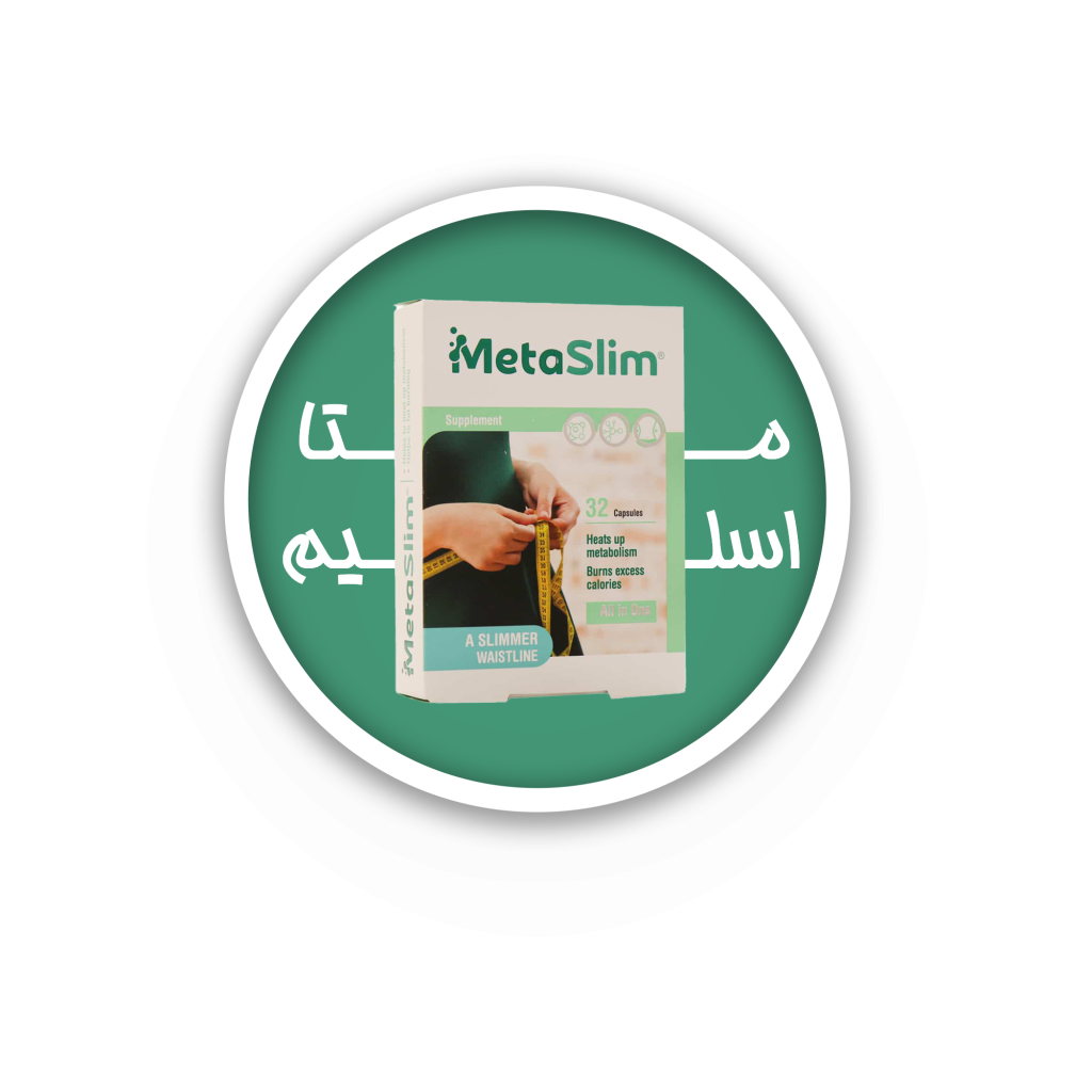 مکمل لاغری متا اسلیم