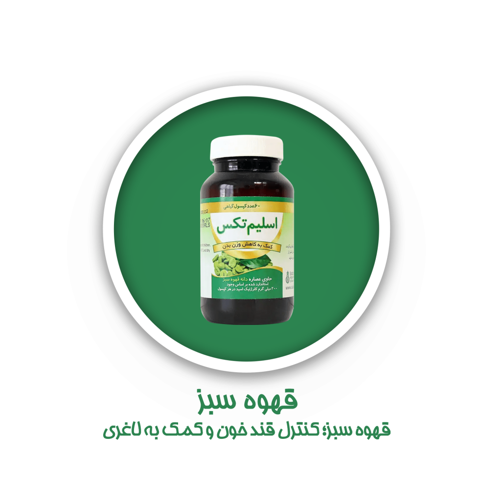 محصولات قهوه سبز