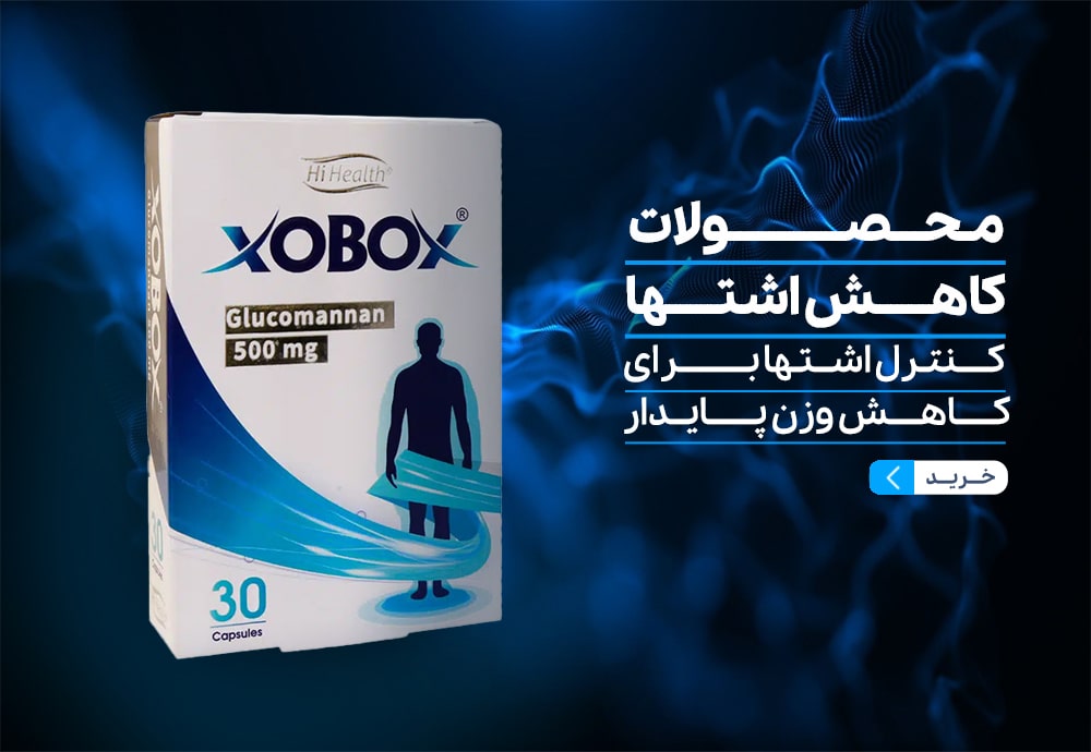 محصولات کاهش اشتها