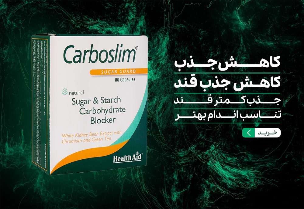 محصولات کاهش جذب قند