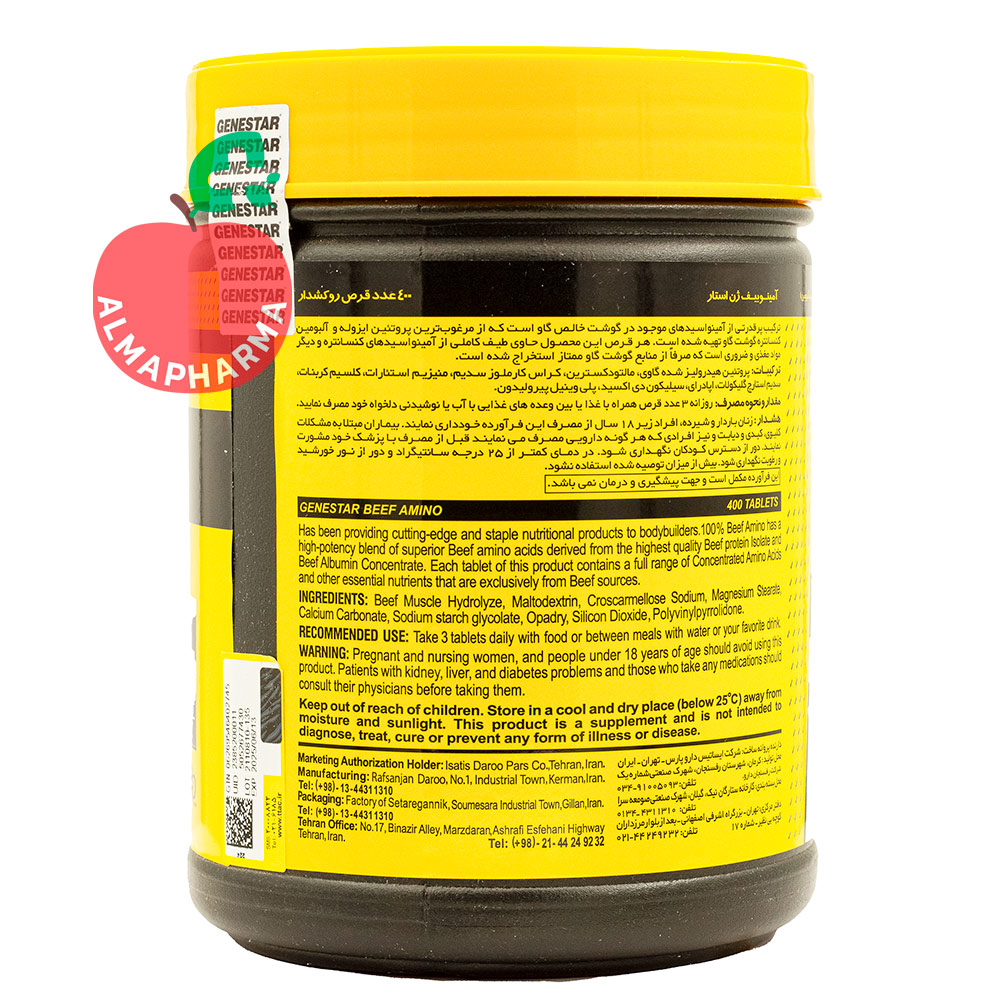 خرید آمینو بیف ژن استار