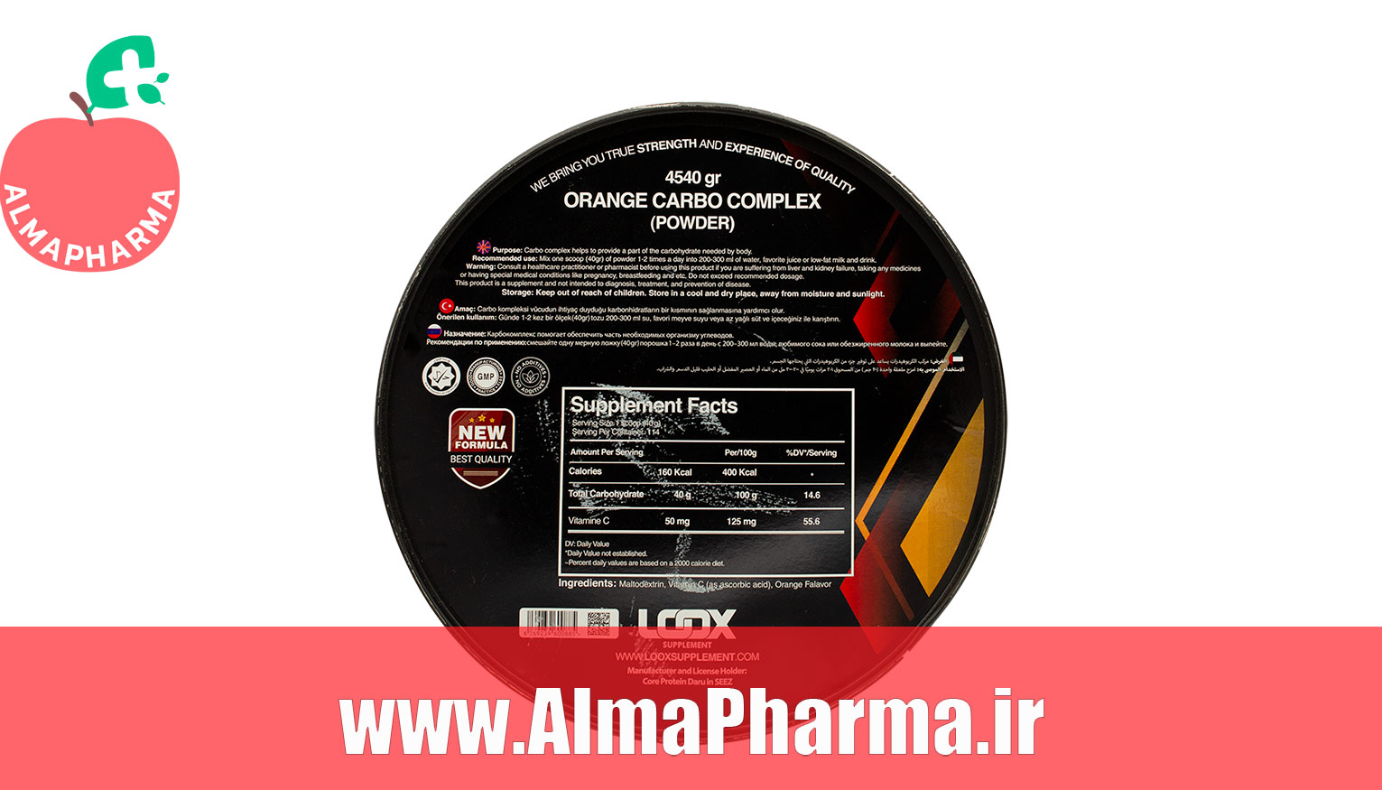 مشخصات پودر کربو کمپلکس لوکس