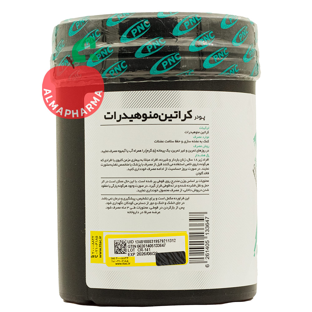 خرید مکمل کراتین مونوهیدرات کارن