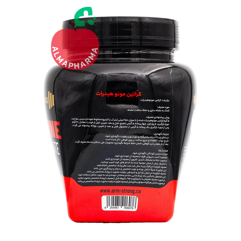 پودر کراتین مونوهیدرات آرمسترانگ