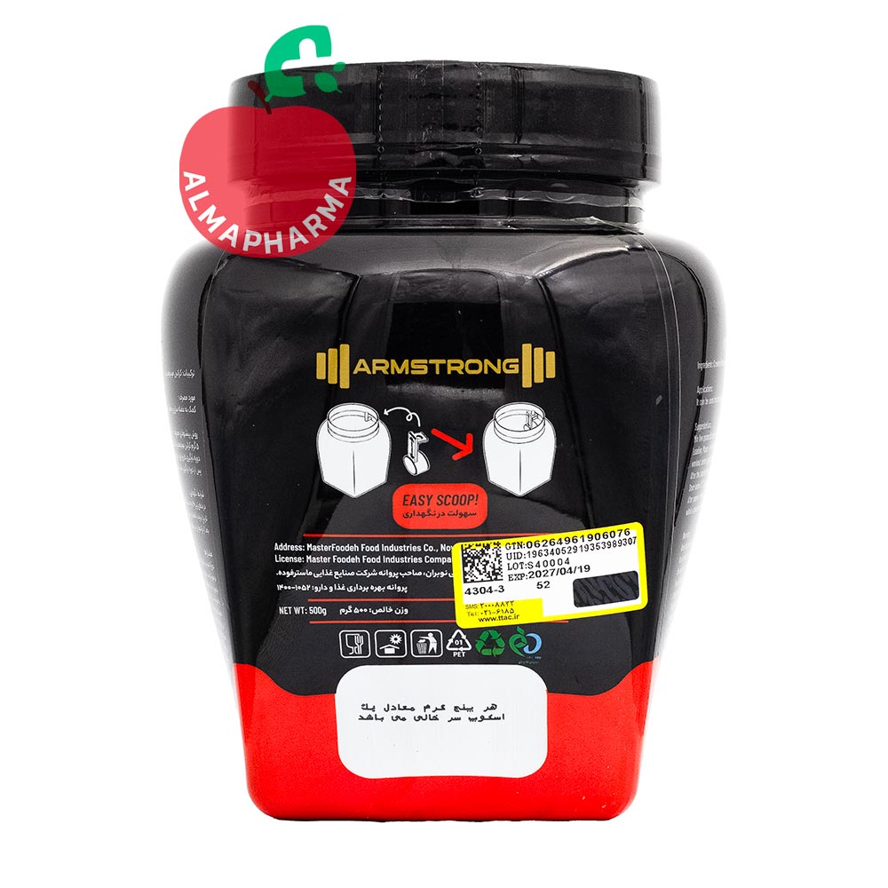 خرید پودر کراتین مونوهیدرات آرمسترانگ