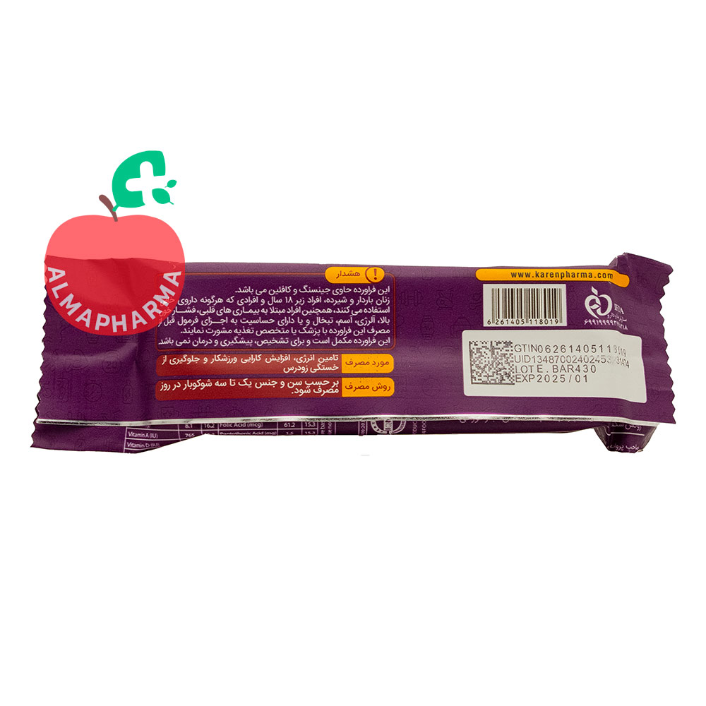 مشخصات شکلات انرژتیک بار کارن ۴۵ گرم