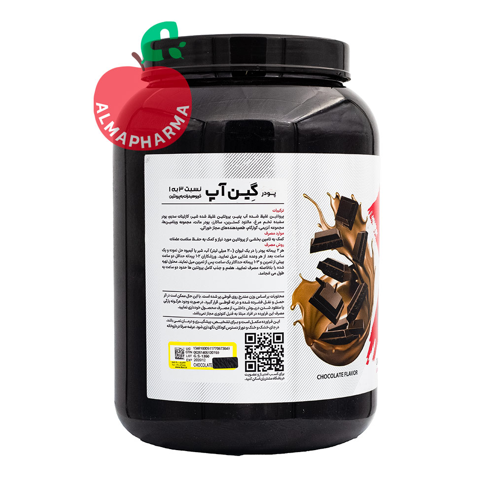 خرید گین آپ بزرگسالان پی ان سی 1800 گرم