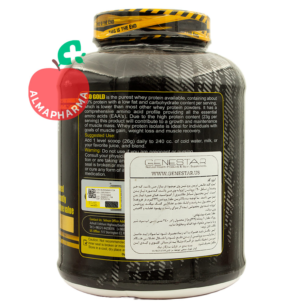 مشخصات ایزو وی گلد ژن استار