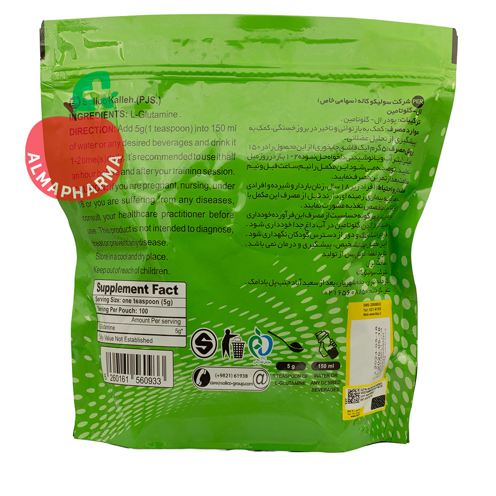 توضیحات پودر ال گلوتامین کاله پرو