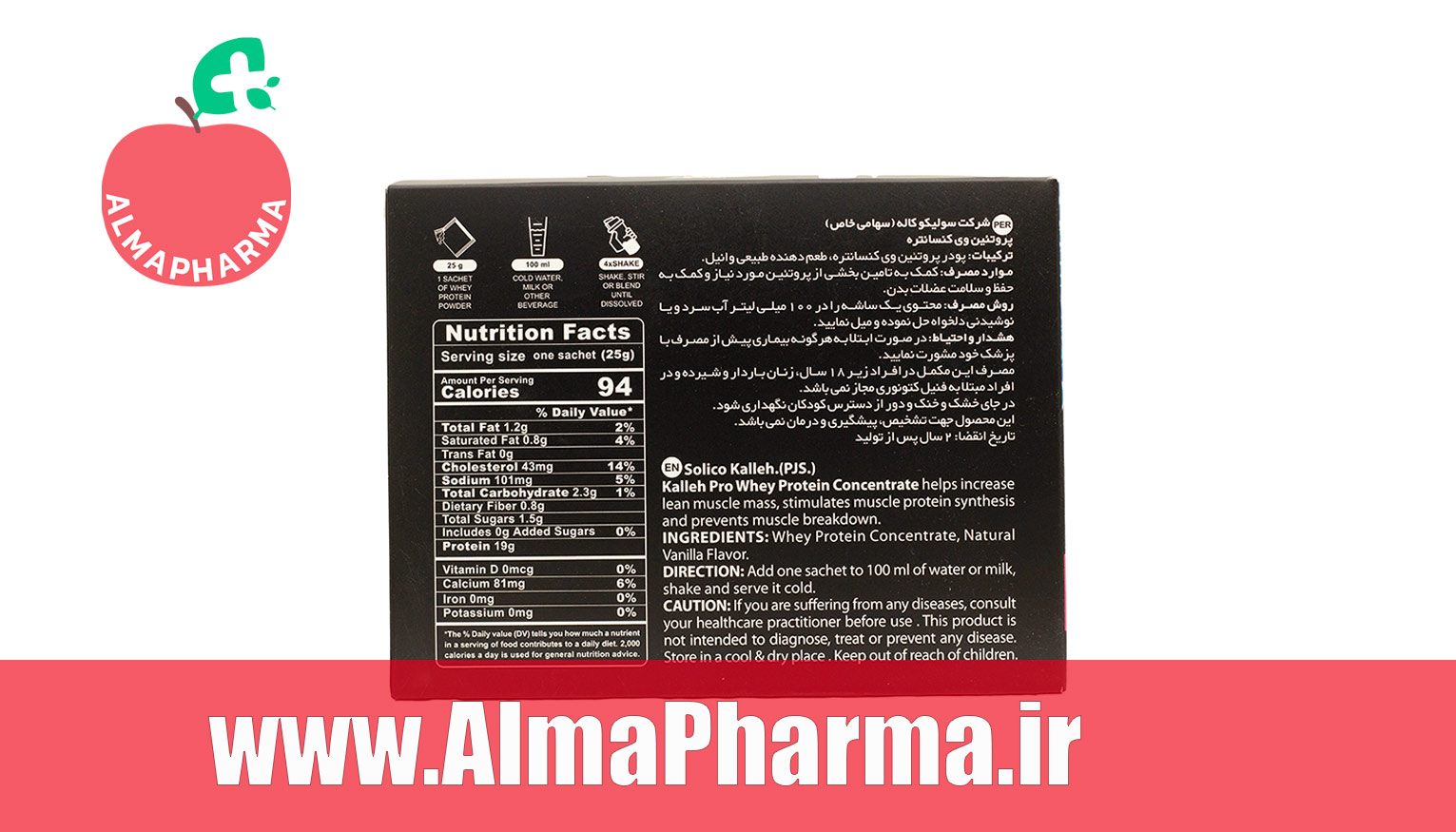 محتویات ساشه وی پروتئین %۱۰۰ کاله پرو