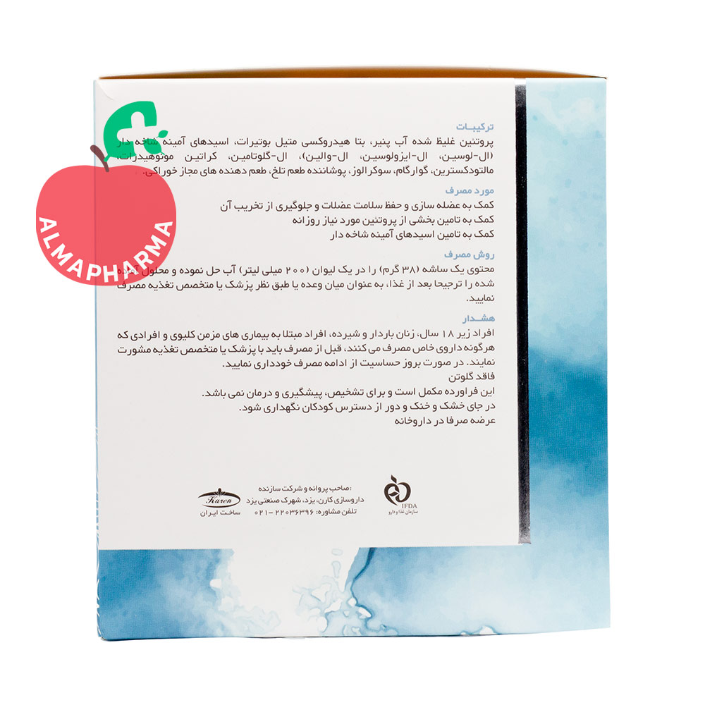 توضیحات ساشه سارکومیل کارن