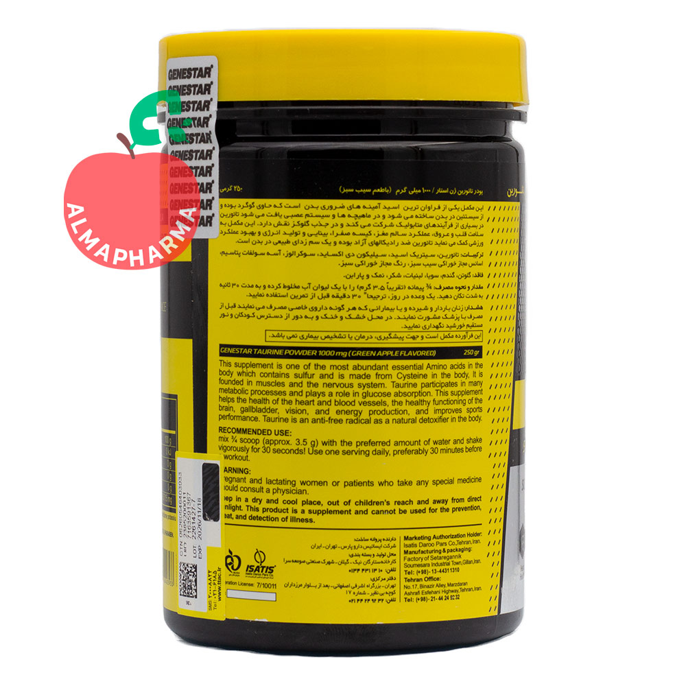 پودر تائورین ژن استار - Image 2