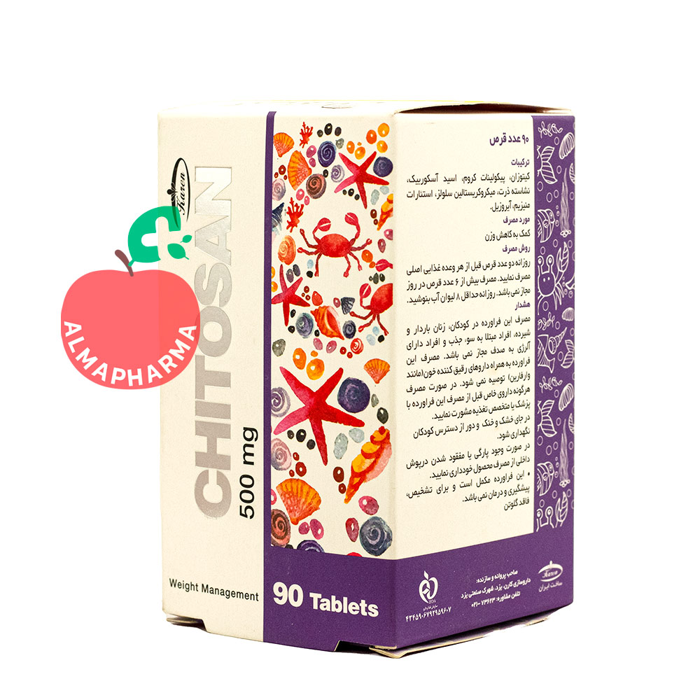 قرص کیتوزان کارن