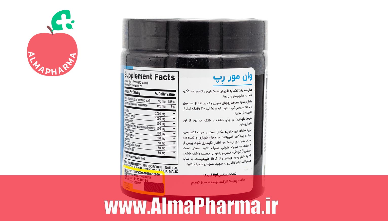 ترکیبات پودر پمپ وان مور رپ بی پی آی اسپورت