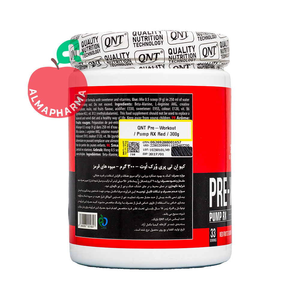 پودر پری ورک اوت کیو ان تی - Image 2