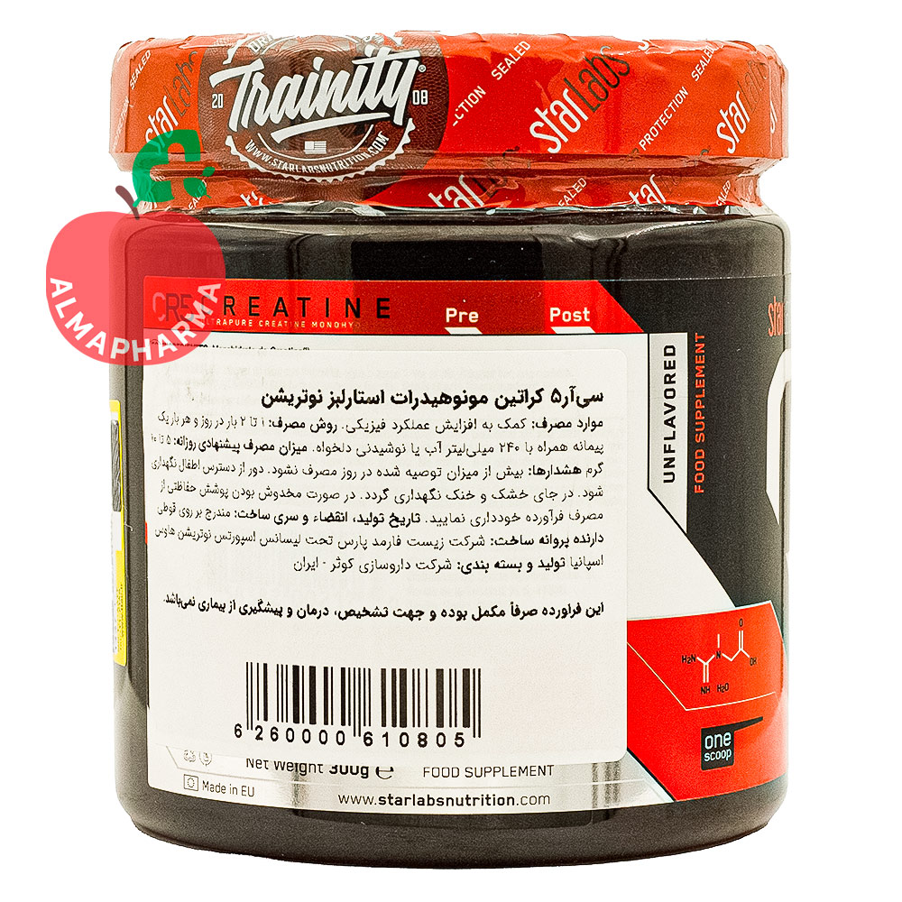 پودر کراتین مونوهیدرات سی آر 5 استارلبز نوتریشن - Image 2