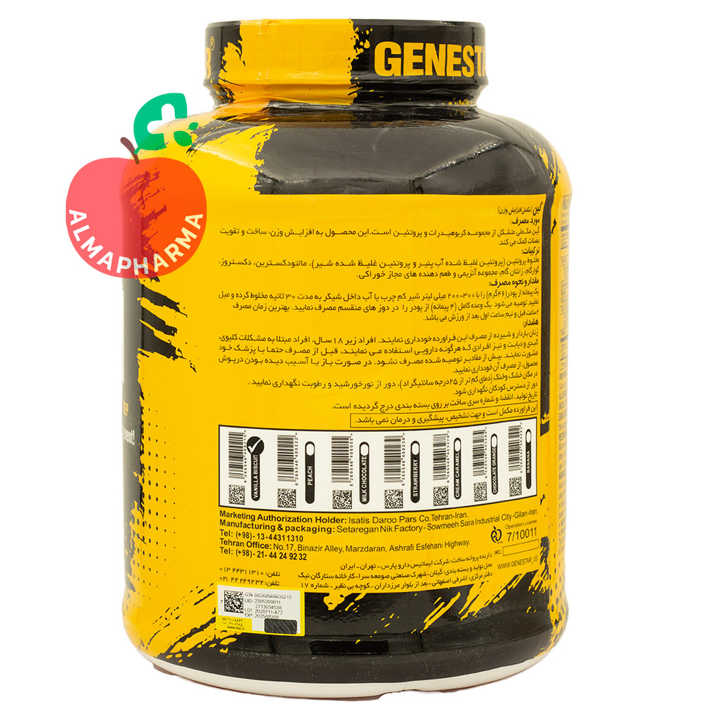 پودر گین ژن استار - Image 2