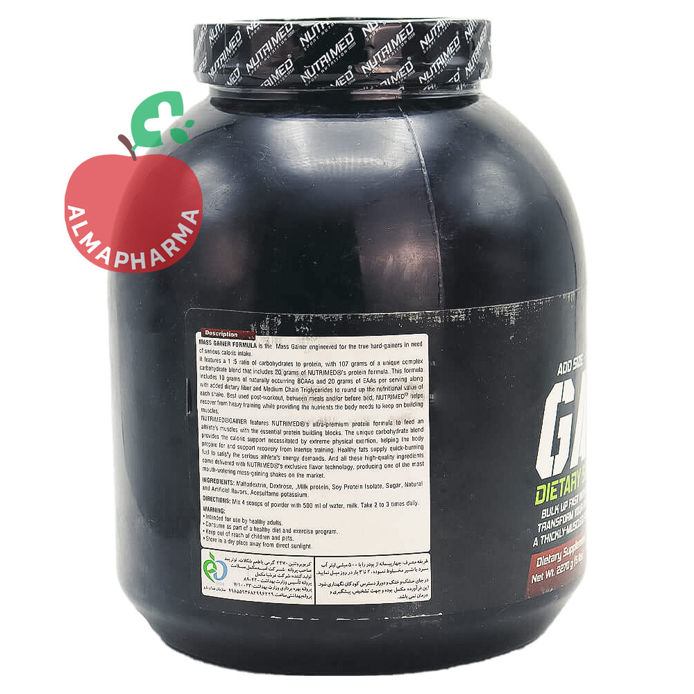 پودر گینر نوتریمد - Image 2