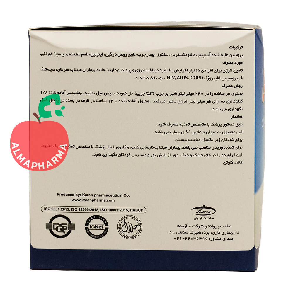 توضیحات پودر کالری میل کارن