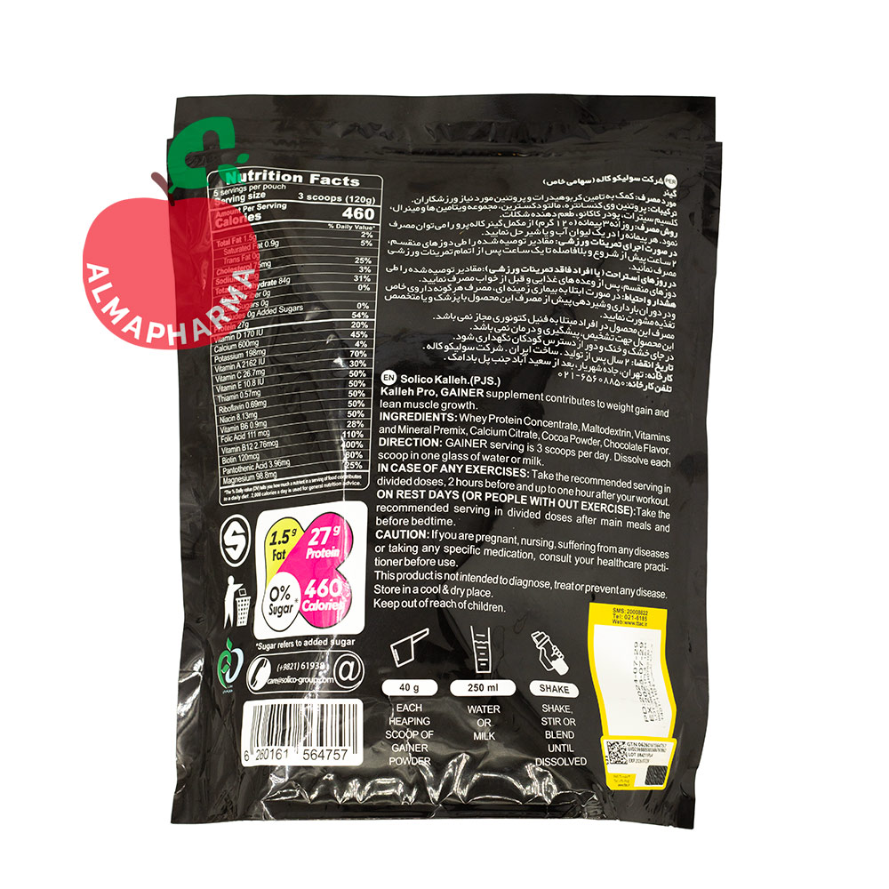 مشخصات پودر گینر کاله پرو