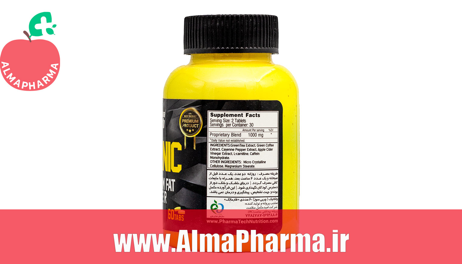 ترکیبات قرص چربی سوز ولکانیک فارماتک