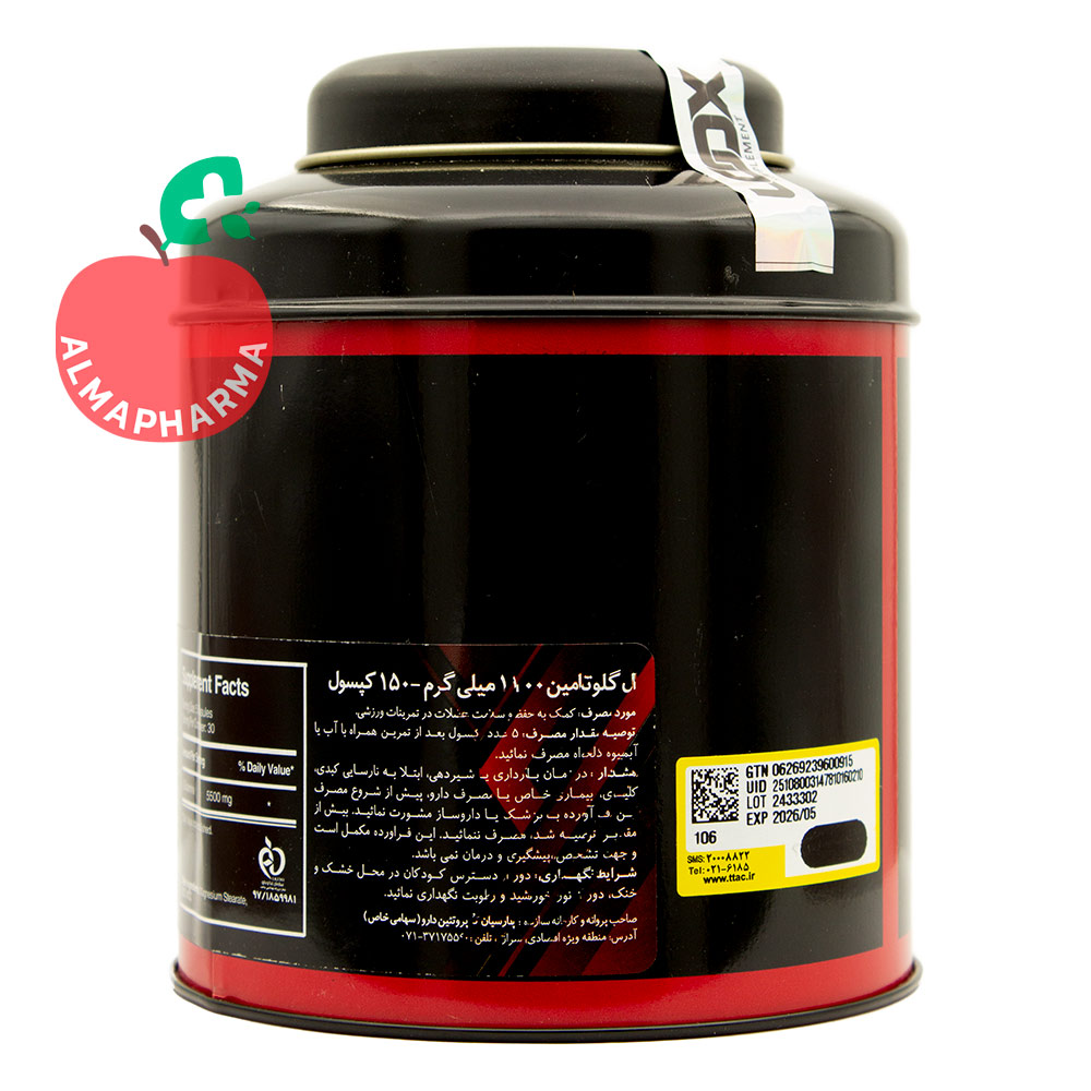 کپسول گلوتامین لوکس - Image 2