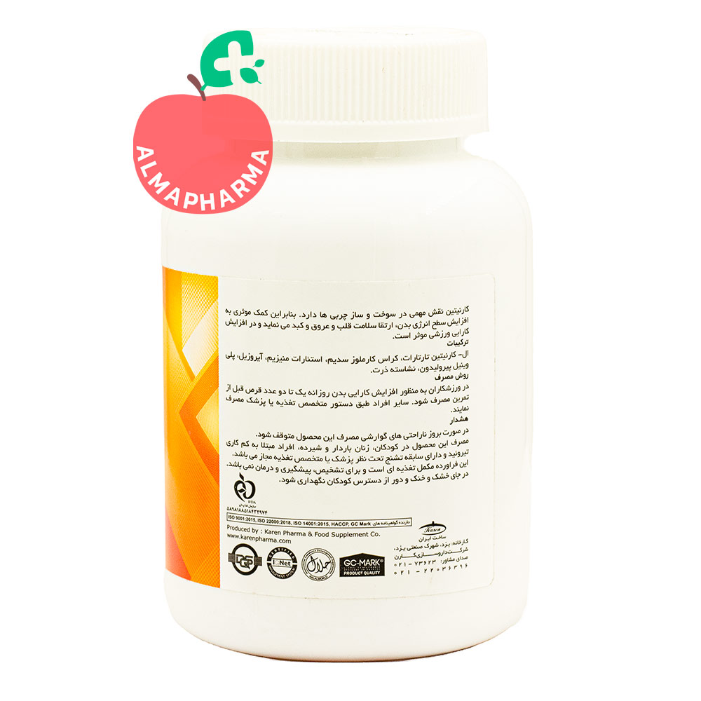 قرص ال کارنیتین 1000 کارن - Image 2