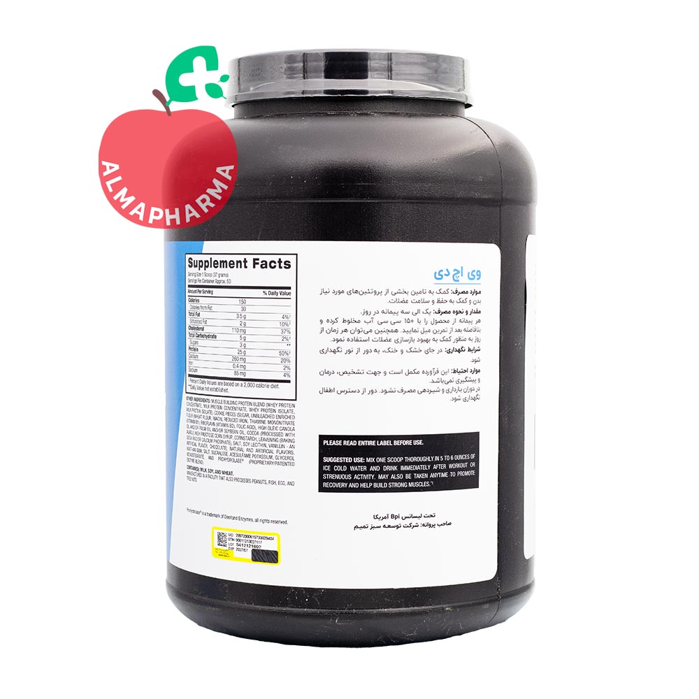 مشخصات پودر پروتئین وی اچ دی بی پی آی اسپورت