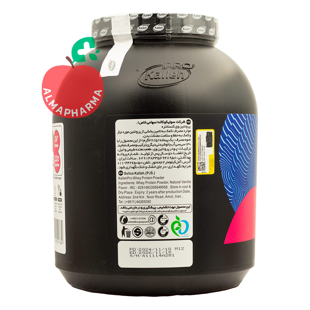 پودر پروتئین وی 100 درصد کاله پرو - Image 2