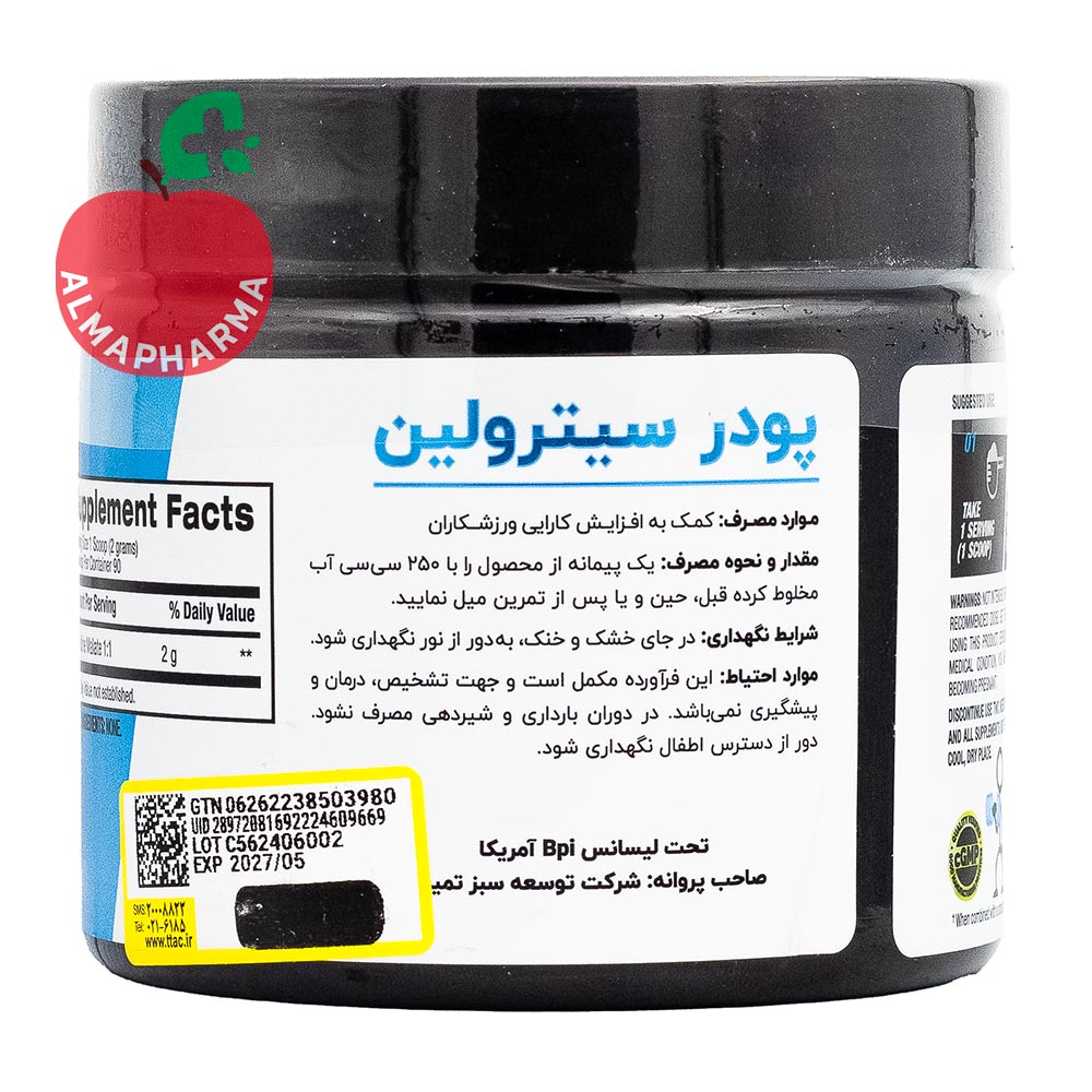 ترکیبات پودر سیترولین مالات بی پی آی اسپورت مشحصات پودر سیترولین مالات بی پی آی اسپورت توضیحات پودر سیترولین مالات بی پی آی اسپورت خرید پودر سیترولین مالات بی پی آی اسپورت ترکیبات پودر سیترولین مالات بی پی آی اسپورت مشحصات پودر سیترولین مالات بی پی آی اسپورت توضیحات پودر سیترولین مالات بی پی آی اسپورت پودر سیترولین مالات بی پی آی اسپورت ۱۸۰ گرم