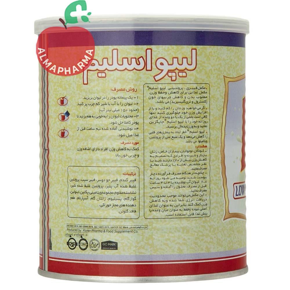پودر اسلیم لست 2 کارن یا لیپو اسلیم کارن 300 گرمی