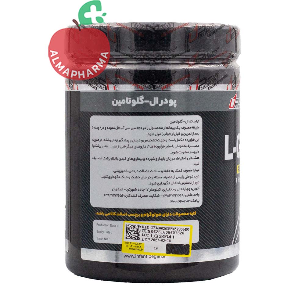 پودر ال گلوتامین اولترا پاور پگاه 300 گرم - Image 3