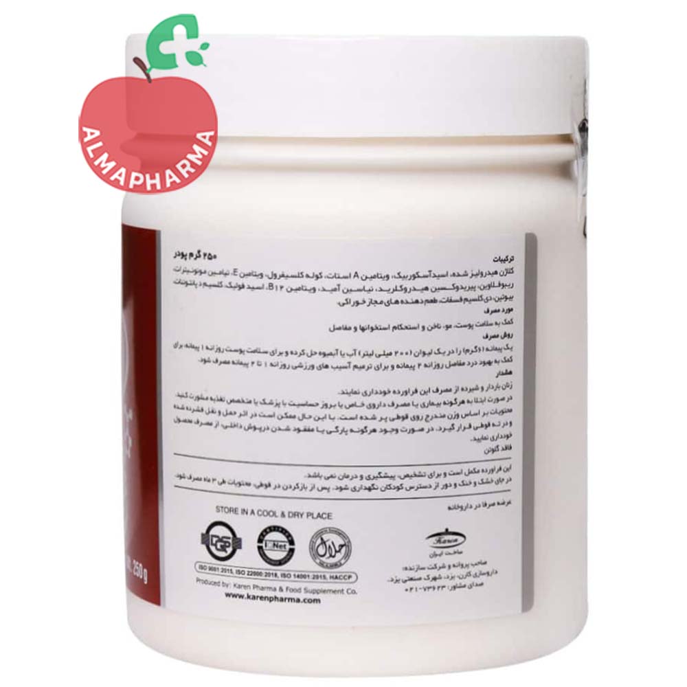 پودر کلاژن ریجنتا کارن 250 گرمی