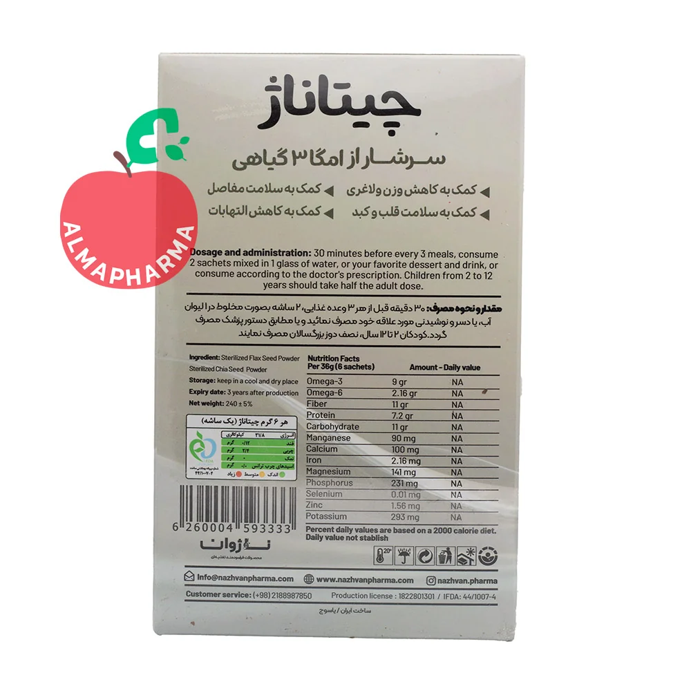 نمای پشتی پودر چیتاناژ کتانچیا ناژوان گیاه با اطلاعات ترکیبات فیبردار، نحوه مصرف و کاربردهای محصول