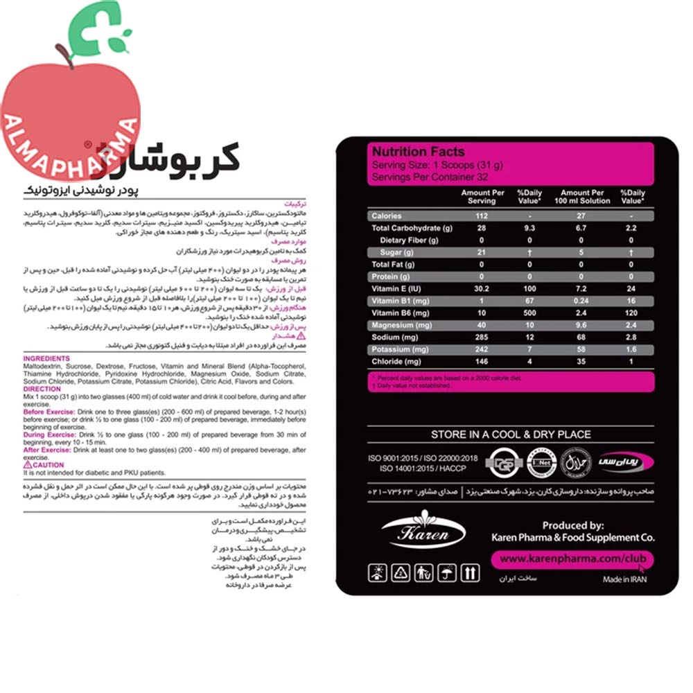 پودر کربو شارژ پی ان سی کارن 1000 گرمی