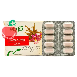 نمای جلویی قرص روماتوگل گل دارو 30 عددی حاوی عصاره گیاه پنجه شیطان برای درد و التهاب مفاصل