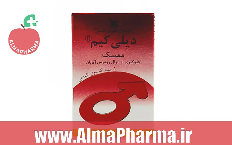 بنر نمای جلویی کپسول دیلی کیم ممسک برای کمک به کنترل انزال و افزایش مدت رابطه