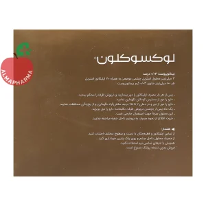 نمای جلویی محلول لوکسوکلون بیماتوپروست ۰.۰۳ درصد