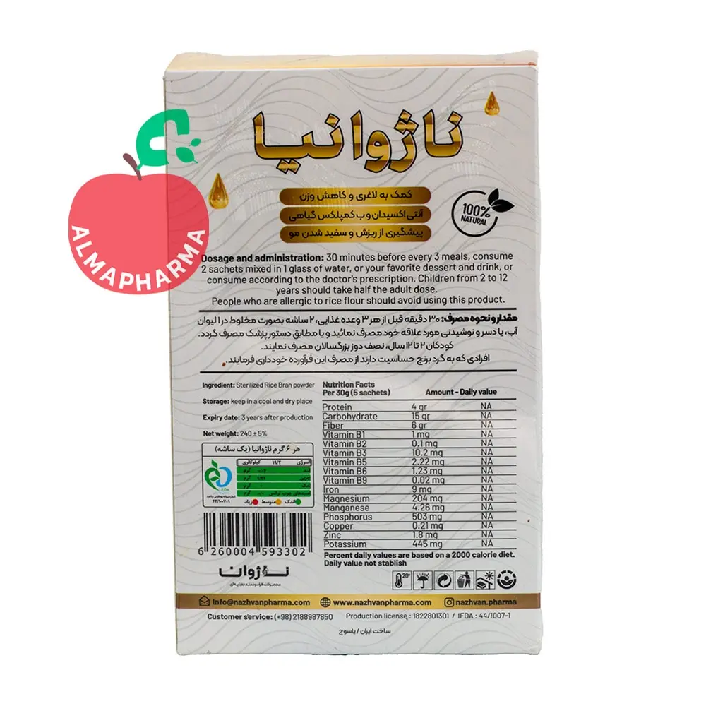 نمای پشتی بسته بندی ساشه سبوس برنج ناژوانیا ناژوان گیاه ۴۰ عددی