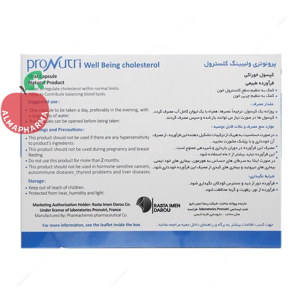 نمای پشتی بسته بندی کپسول پرونوتری ولبیینگ کلسترول رستا ایمن دارو ۳۰ عددی