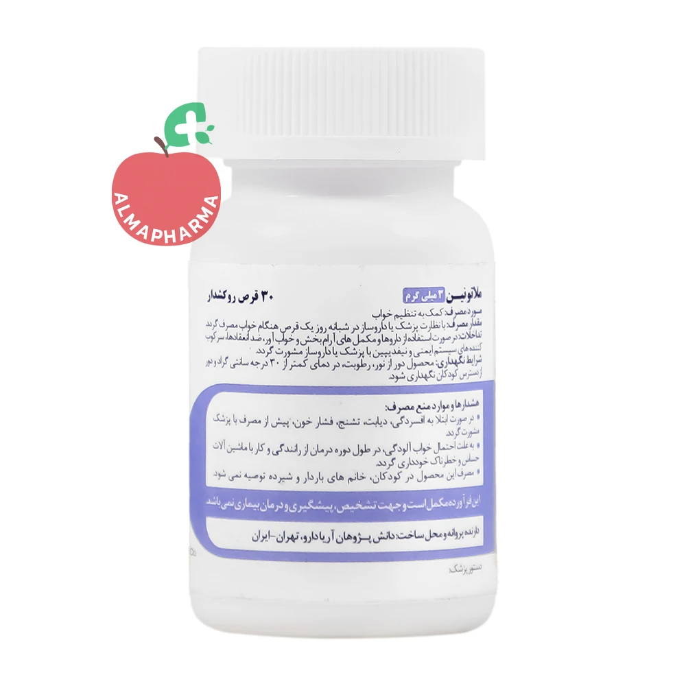 قرص ملاتونین آریا دارو برای چرخه خواب و بیداری