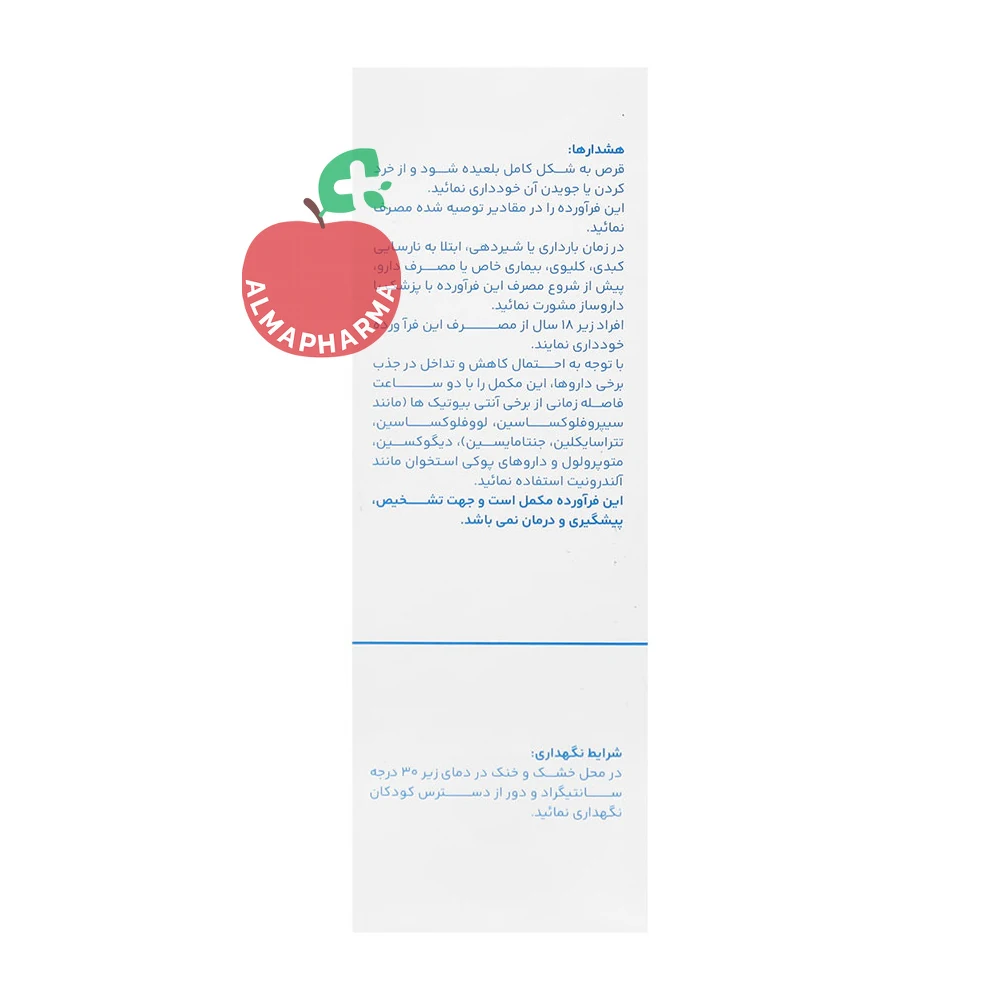 نمای بغل قرص کلدیتنس رامونا ۶۰ عددی
