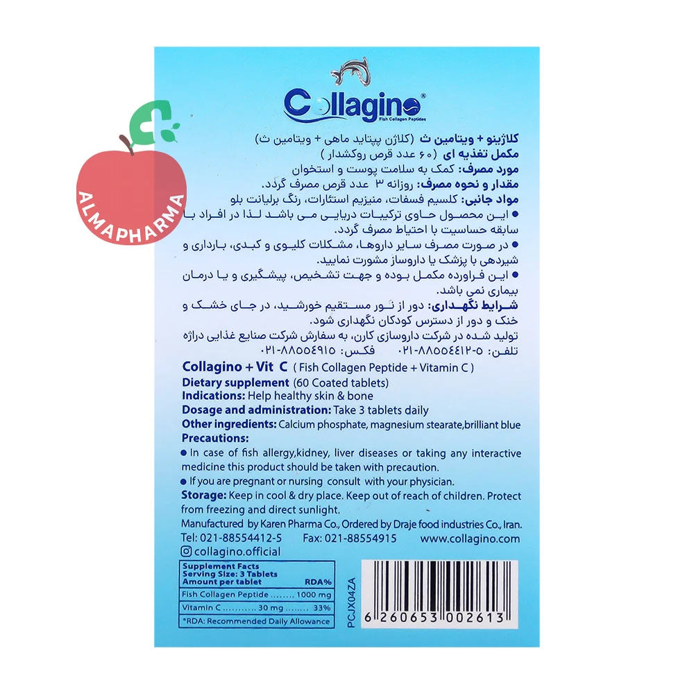 نمای پشتی قرص کلاژینو پلاس ویتامین سی کلاژینو ۶۰ عددی