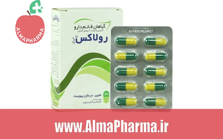 خرید کپسول رولاکس قائم دارو ۳۰ عددی