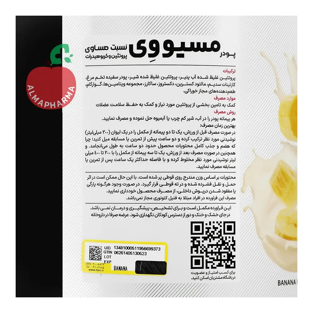 نمای پشتی پودر مسیو وی کارن ۱۰۰۰ گرمی