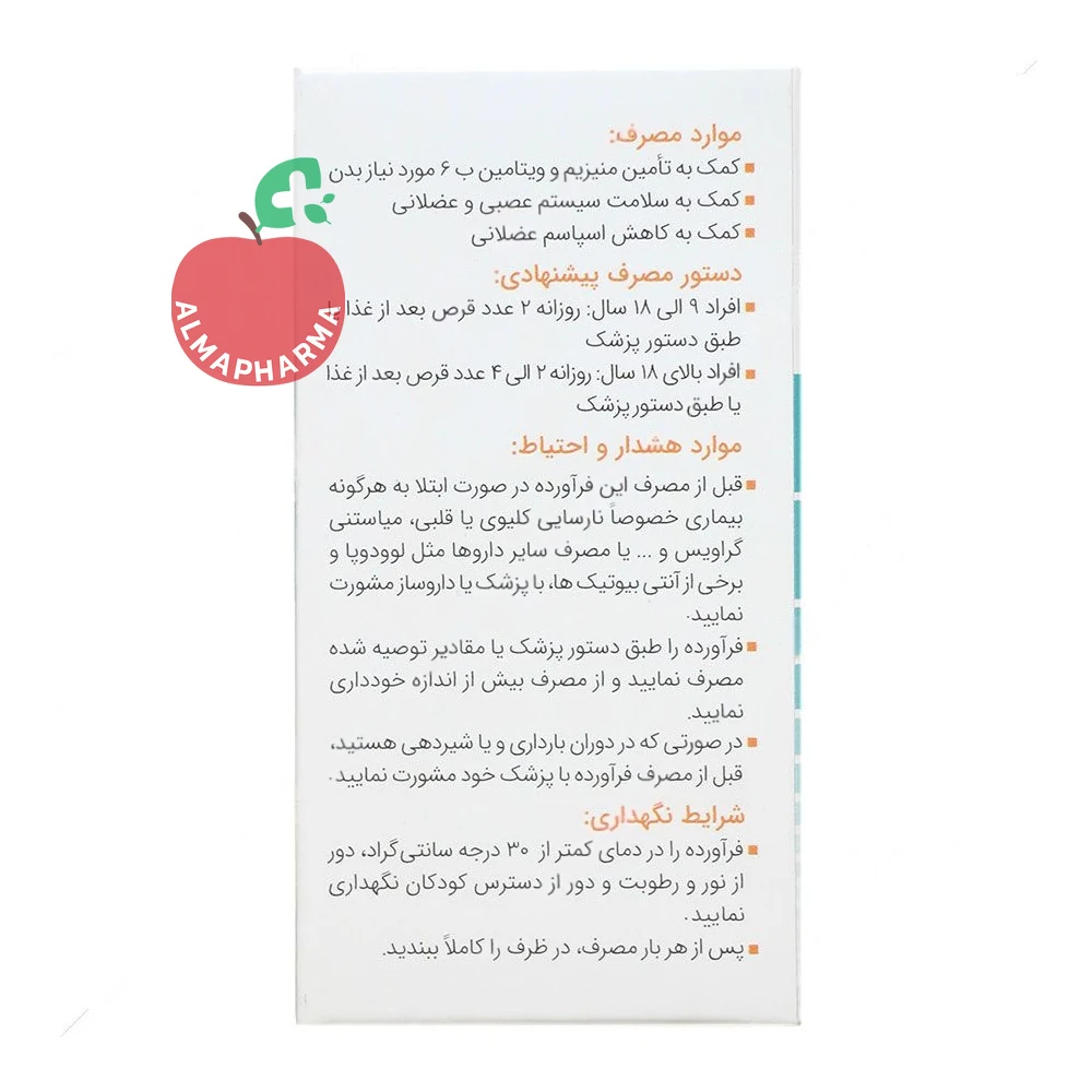 نمای پشتی قرص بونی مگز کیمیا آرا ۶۰ عددی