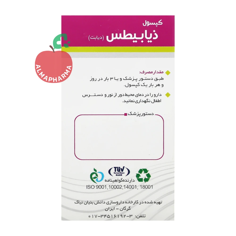 نمای کناری بسته کپسول دیابت نیاک ۶۰ عددی