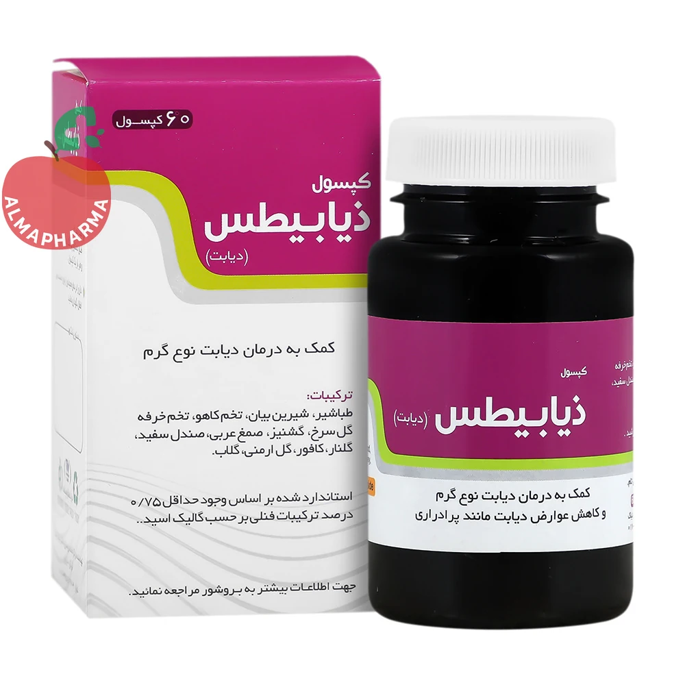 خرید کپسول دیابت نیاک ۶۰ عددی