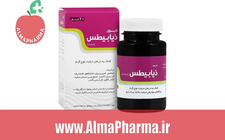 خرید کپسول دیابت نیاک ۶۰ عددی