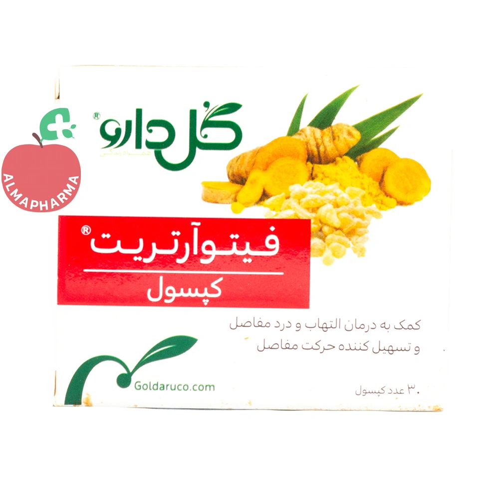 کپسول فیتو آرتریت گل دارو ۳۰ عددی